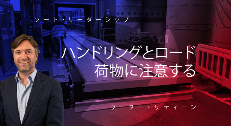 Handle & Load Cargo With Care Thumbnail Japanese