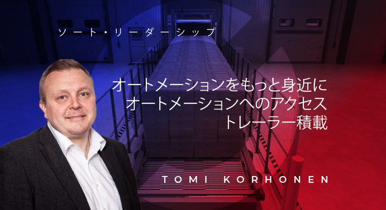 Making Automation More Accessible Thumbnail Japanese