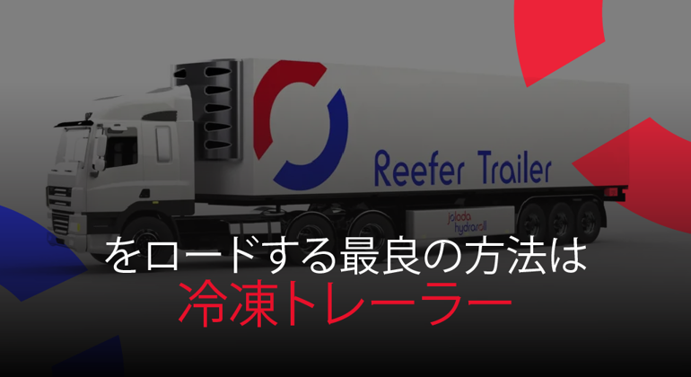 The Best Way To Load A Reefer Trailer Japanese