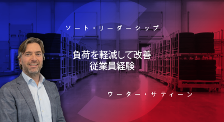 Lightening The Load To Improve Employee Experience Japanese (1)