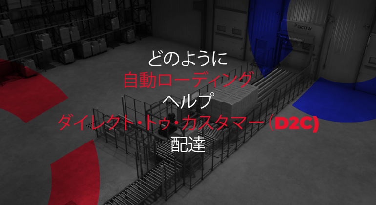 How Automated Loading Helps D2C Article Thumbnail & Block Japanese